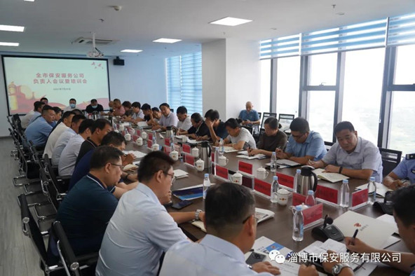 全市保安公司負(fù)責(zé)人.jpg 全市保安公司負(fù)責(zé)人.jpg